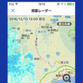 今回のアップデートで新たに「雨雲レーダー機能」を追加。雨雲の動きをより視覚的にわかりやすく把握できるようになった（画像はプレスリリースより）