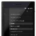 久々に個性的なスマホが!!　オンキヨーから徹底的に音にこだわったSIMフリー「GRANBEAT」