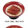 すき家が「うな丼」「うな牛」を期間限定発売