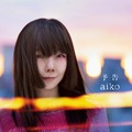 aikoニューシングル『予告』ショートバージョンMVが公開！21日ZIPで初オンエア