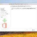 「Microsoft Office 2016 for Mac」のインストーラー。多機能な大型アプリはインストーラーが用意されていることが多い