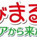 （C）2015 さくらプロダクション/フジテレビジョン 日本アニメーション 東宝 博報堂ＤＹメディアパートナーズ 読売広告社 ＦＮＳ27社