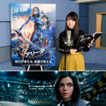 『アリータ：バトル・エンジェル』(C) 2018 Twentieth Century Fox Film Corporation