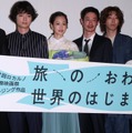 染谷将太、前田敦子、加瀬亮、柄本時生【撮影：小宮山あきの】