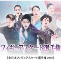 羽生結弦、紀平梨花らに密着！FODオリジナルドキュメンタリー配信スタート