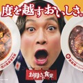 香取慎吾が口から火を吹く！ファミマ“お母さん食堂”新CM特別映像解禁！