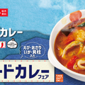 松屋、“ごろごろシリーズ”新作は「海鮮ごろごろシーフードカレー」