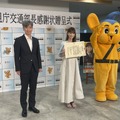 生見愛瑠（めるる）、ピーポーくん、警視庁交通部長