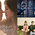 【韓国ドラマ】Prime Video、韓国ドラマ4作品配信決定！ラブコメから日韓同時配信の社会派犯罪ドラマまで