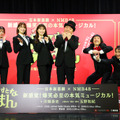 吉本新喜劇×NMB48でミュージカル公演！すっちー、歌にビビリ「裸でぬんちゃくを振っている方が恥ずかしくない」