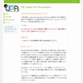 「（社）Japan Perl Association」サイト