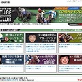 サンケイスポーツや競馬エイトと連動の競馬情報サービス「goo 競馬特集」5/9スタート