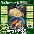 せたが屋×らあめん花月嵐のコラボつけ麺が期間限定販売