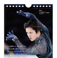 宇野昌磨選手 日めくりカレンダー『Every day Shoma vol.2』