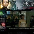 「天使と悪魔」YouTube公式チャンネル