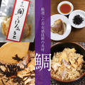 七味家本舗、自慢の七味唐辛子をかけて食べる「京風 鯛ごはんのもと」発売