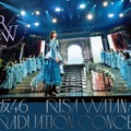 「櫻坂46 2nd Blu-ray & DVD『櫻坂46 RISA WATANABE GRADUATION CONCERT』」完全生産限定盤ジャケット写真