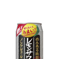 「のんある晩酌 レモンサワー ノンアルコール」来年1月リニューアル！よりスッキリとした後味に