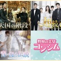 ABEMA、5月は韓国ドラマを“毎日”新作配信！『天国の階段』『猟奇的な彼女』など