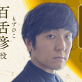 NHK大河ドラマ『光る君へ』に新たな出演者！塩野瑛久や上地雄輔、矢部太郎ら