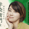 NHK大河ドラマ『光る君へ』に新たな出演者！塩野瑛久や上地雄輔、矢部太郎ら