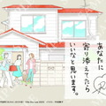 北原里英『おかえり、めだか荘』（KADOKAWA）紀伊國屋書店限定　ポストカード