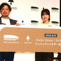 「Water Rower | NOHrD」メディア発表会【撮影：小宮山あきの】