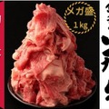 JAタウン、「肉の日限定セール」を開催！全国のブランド牛が特別価格で