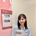 兒玉遥