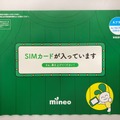 動画コンテンツをスマホで賢く視聴！ ギガが減らないmineoのオプションサービスがスゴすぎ