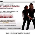 3人のエンジェルが日本上陸!! 「チャーリーズ・エンジェル」来日記者会見をエキサイトが独占中継