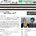 TFMのBB試写会第3弾はキルスティン・ダンスト主演「ブロンドと柩の謎」〜抽選で150名招待