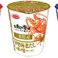 お取り寄せNIPPON　北海道産花咲ガニだし醤油ラーメン／三重県産伊勢海老だし味噌ラーメン／愛媛宇和海産真鯛だし白湯ラーメン