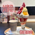 プリン専門店のいちごプリンパフェ