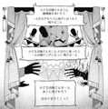 『そして誰もいなくなった』　アガサ・クリスティー／原作　二階堂彩／漫画