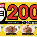 【更新】まもなく「肉の日」！注目店舗お得メニュー・キャンペーンまとめ