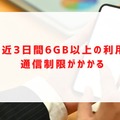 UQモバイルの評判は？料金・通信品質・サポートまで口コミを検証して徹底解説