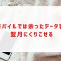 UQモバイルの評判は？料金・通信品質・サポートまで口コミを検証して徹底解説