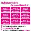 楽天モバイルの評判は実際どう？2025年2月最新の口コミを徹底レビュー