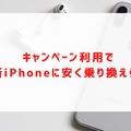 楽天モバイルの評判は実際どう？2025年2月最新の口コミを徹底レビュー