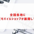 楽天モバイルの評判は実際どう？2025年2月最新の口コミを徹底レビュー