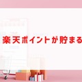 楽天モバイルの評判は実際どう？2025年2月最新の口コミを徹底レビュー