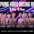 Prime Video、2日間で7つの世界タイトル戦を独占ライブ配信