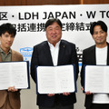 ©江戸川区・LDH JAPAN・W TOKYO包括連携協定締結式