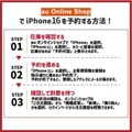 iPhone16の入荷待ちはどれくらい？│ドコモ・au・ソフトバンク別に徹底解説