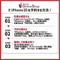 iPhone16の入荷待ちはどれくらい？│ドコモ・au・ソフトバンク別に徹底解説