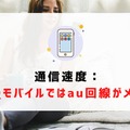 UQモバイルから楽天モバイルに乗り換えるタイミングはいつがベスト？手順ガイド