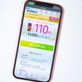 格安sim乗り換えキャンペーン2025年2月度の調査結果まとめ！お得さは人によって違った？