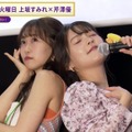 『声優と夜あそび 火【上坂すみれ×芹澤優】#18』　(C)AbemaTV,Inc.