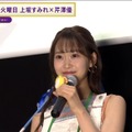 『声優と夜あそび 火【上坂すみれ×芹澤優】#18』　(C)AbemaTV,Inc.